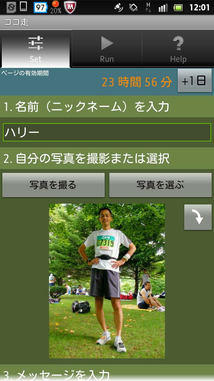 Setページ (Android)
