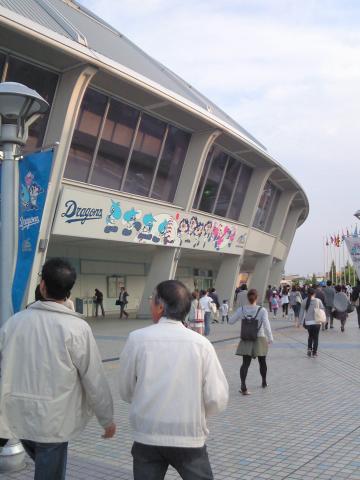 名古屋ドーム到着