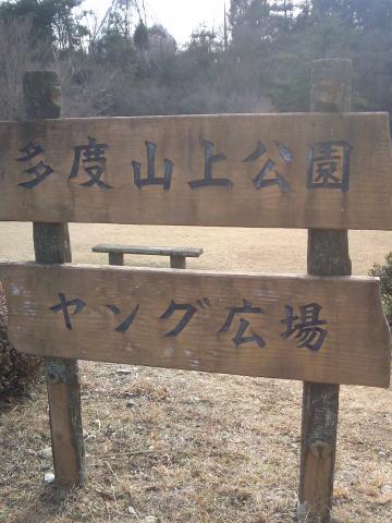 少し下ったところにある広場①