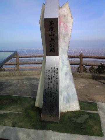 山上公園にて①