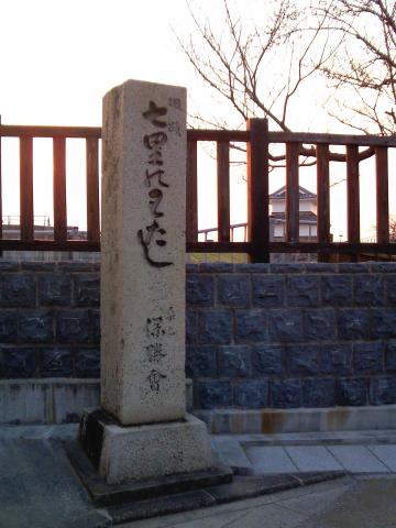 七里の渡の案内板
後ろが東名RC部長さんといった櫓・・・もう少しでした・・・。
