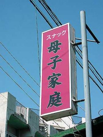 泣ける