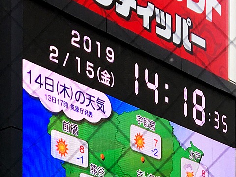 前日の天気予報を表示する都内某所のシュールな電光表示