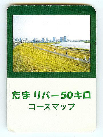 区役所や市役所、その他、公共施設でもらえると思います。