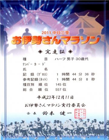 以外にも自己ベスト更新!!