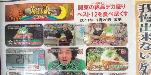 おおっー
知らぬ間に有名になってるぅ～