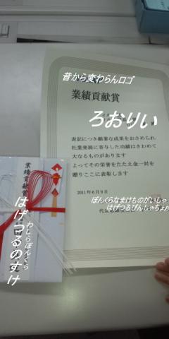 一応こんなん3枚貰いました
