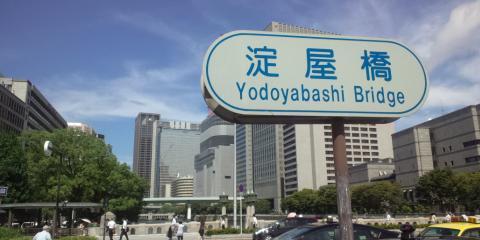 今日のスタート地点
向こうに当社のビル（あと2時間待っててね）