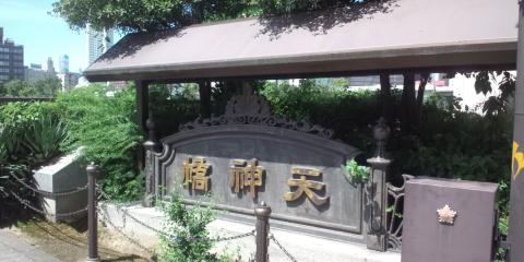明治30年に初めて鉄骨化された橋の銘版