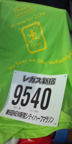 黄色いTシャツは香辛料の汗に染まりますます黄色くなったので洗濯へ!?
今日は会社の駅伝ユニフォームを着用