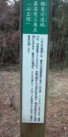 ここがよこやま道の西の終点
よし、鶴見川の源泉に行ってみよう！