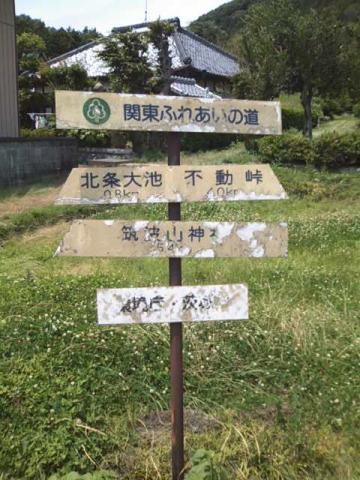 ここから峠道に入ります。ぼろぼろの案内表示が渋い。