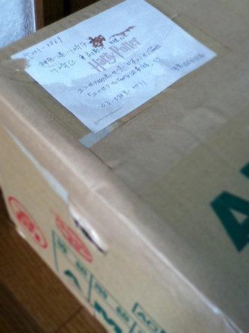 TSくんの本をつめたダンボール。川崎市に送りました。