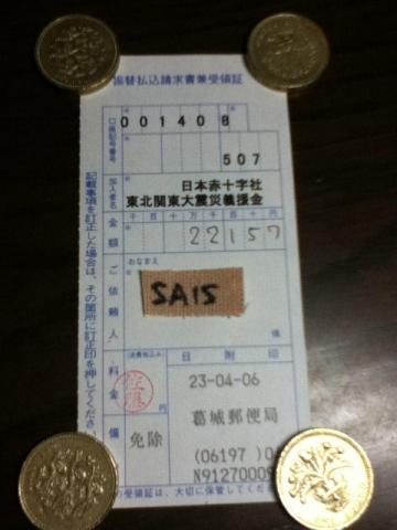 震災後（３月11日から31日まで）に221.57km走りました。キロ100円を宣言していたので日本赤十字社に22157円の義捐金を振り込みました。