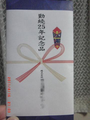 早いもんだ