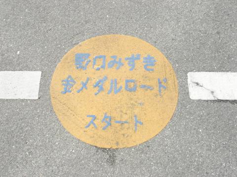 見たとおりスタート位置