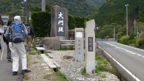 熊野古道、大門坂