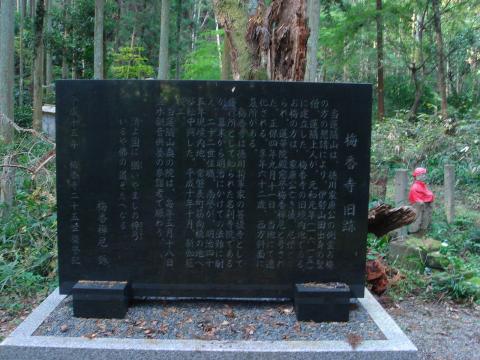 すこし階段をのぼると「梅香寺旧跡」の石碑。これも予定通り。ここでも右に進路を取った。だが、これが本日最初の間違い。だんだん下って民家に近づいてしまったので、間違いに気づき引き返した。