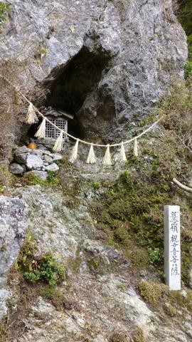 巨岩にある天然の祠。鷲嶺観音菩薩とある。