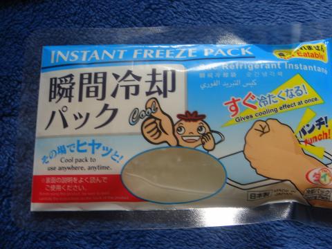 たたくと、なるほどすぐ冷たくなった。気温30℃で30分ほど使えると書いてあった。キンキンに冷えているのは15分くらいか？この気温（22度程度）でも30分はもたないけど、レース直後のアイシングには使えるかも。