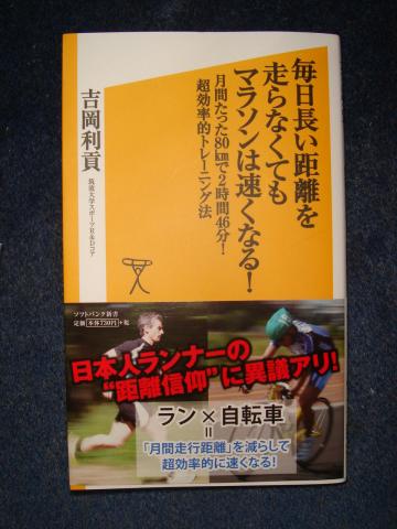 皆さん、「走りすぎ」だそうです。(^_^)
でも、初めから速かったから80km/月でもサブ３なんじゃなかろうか？とも思いました。(^_^;)