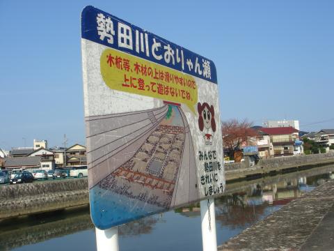 やっと知っている道に出た後は、いつものように勢田川沿いに帰宅。