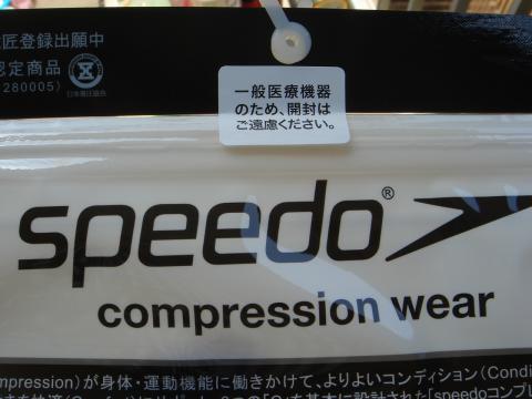 「一般医療機器」って、これは機械か！？