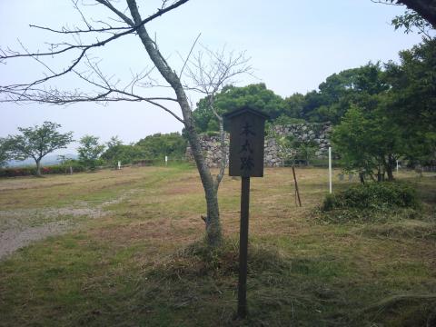 やっと城跡に到着。見にくいが「本丸跡」と書いてある。