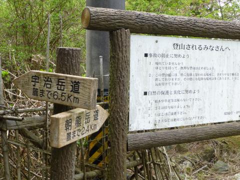 朝熊山２２町にある分岐点、左にあと４００mほどで、目指す天測点。