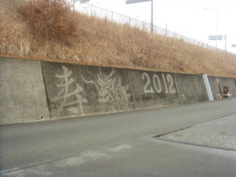 最後に少し寄り道して、先日発見した面白ポイントを皆さんに案内した。(^_^) 来年も描いてくれるだろうか？(^_^)