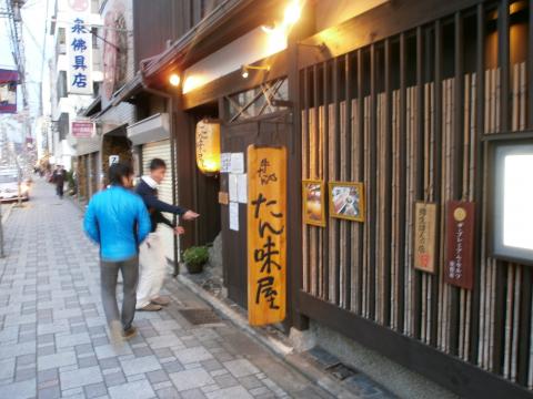 ダルさんプロデュースの京都ツアーの開幕は
牛タン料理の店、たん味屋
超美味しかったのですが女将が美人でkazooさん明日も来ると言ってました