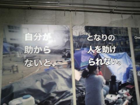 テーマは「↑」こういうことです。
７２時間を生き抜くためにどうするかですね