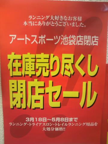 ただいま閉店セール中です。
お近くの方はどうぞ。