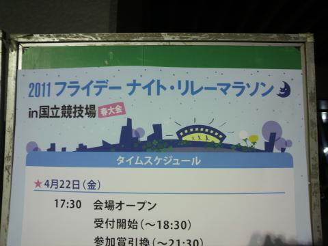 今夜はこんなトコに来てみました。