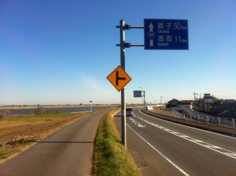 銚子50Km・・・
萎える