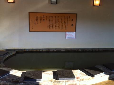 手賀沼の「天然温泉満天の湯」の無料足湯コーナー