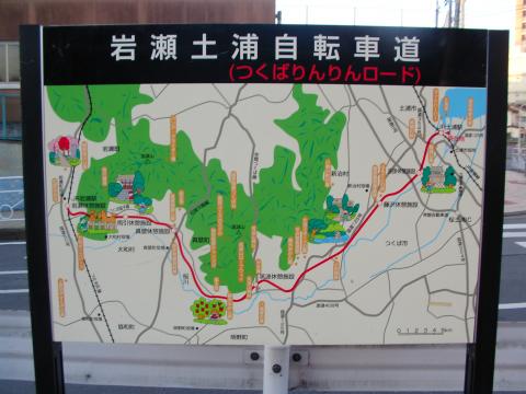 りんりんロード起点　鉄道廃線になり整備された、全長40キロのサイクリングコース