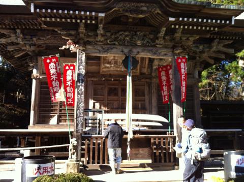 高水山　常福院