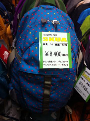 2012春夏新作らしいっす！
The North Face SKUA（スキュア）20L
トレラン用でカラフルなのはなかなかないですねぇ。これはハイキング、タウン兼用かな。でも荷室からハイドレーションチューブを通す穴あるからマラニックにも使えそうです。