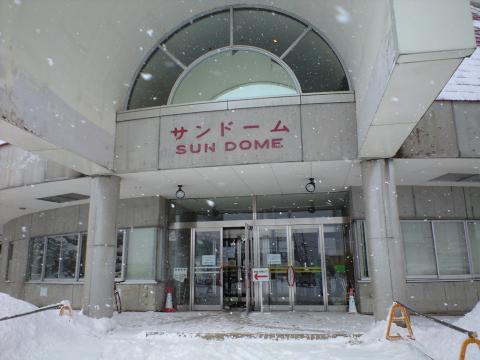 青森で、何回かお世話になった「サンドーム」。おかげで、冬の間のトレーニングができました。