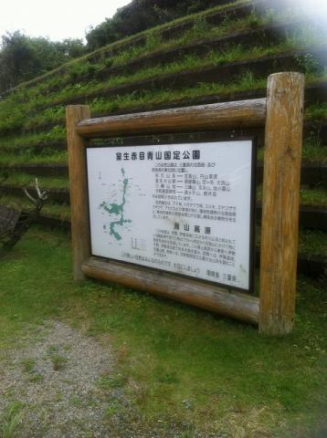 7キロ地点。三角点駐車場わきにある案内の看板。ここが、室生赤目青山国定公園。
大きな駐車場でした、が。自販機等一切ありませんでした。