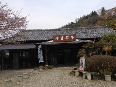 柳生茶屋