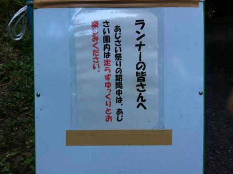 この時期いつもの看板です。
今日は、ゆっくりと走りました（しか、走れませんでした）