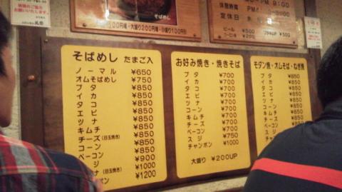 注文したのは、タコ、エビ、チーズ、すじで4人で分け分けして食べる。そばめしでも、こんなに種類があるんです！