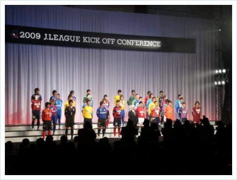 2009Jリーグキックオフカンファレンス