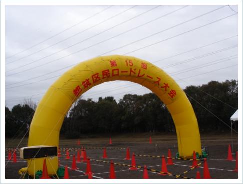 都筑ロードレースフィニッシュ地点