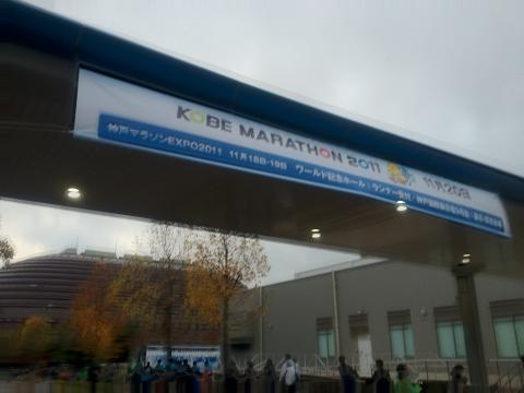 神戸マラソンEXPO