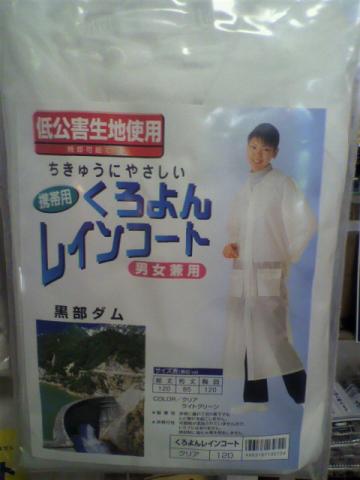 こんなのも、お土産やさんにありました♪モデルさんのポーズも素敵♪着てみたい～。