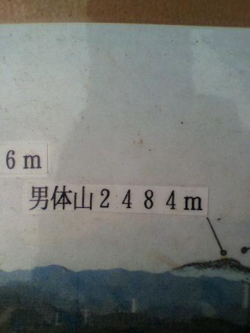 今日、これから目指すのは～男体山～？