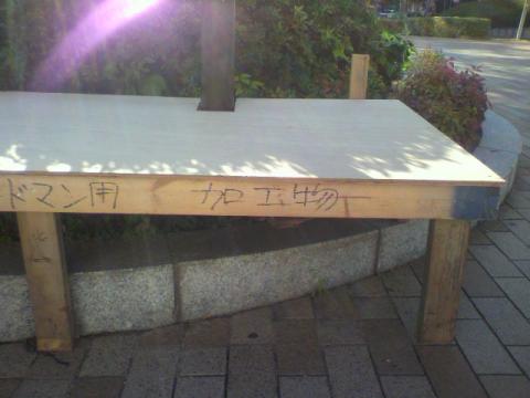 「ガ～ドマン用　加工物」・・・昨日の忘れ物ね、きっと。